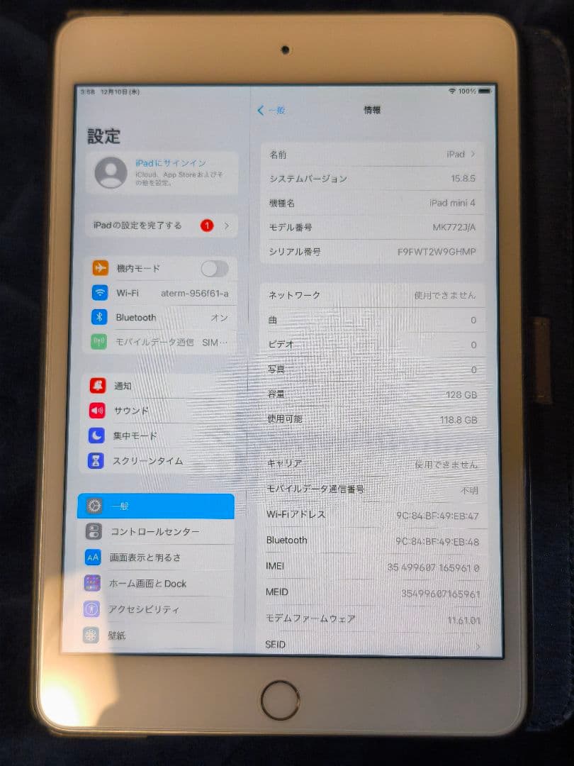 iPad mini4 128GB SIMフリー Cellularモデル
