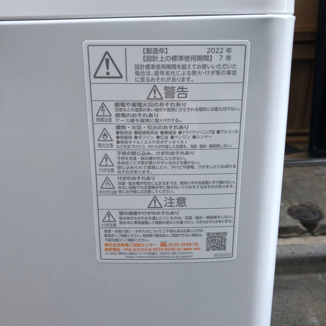TOSHIBA STAR CRYSTAL DRUM 5kg 洗濯機 本体