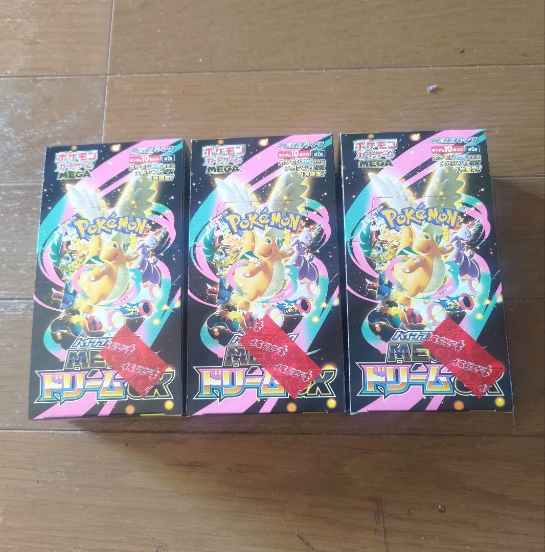 ポケモンカード　MEGAドリームex 3box シュリンクなし　ペリペリあり
