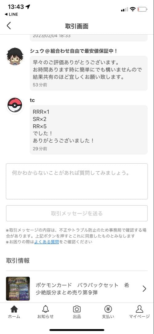 ポケモンカード　コレクション用パックセット 20種