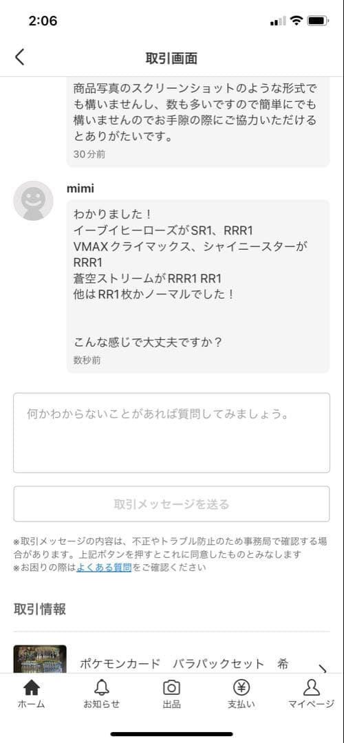 ポケモンカード　コレクション用パックセット 20種
