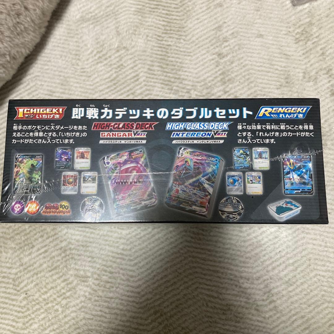 ハイクラスデッキダブルBOX ゲンガー VMAX＆インテレオン VMAX