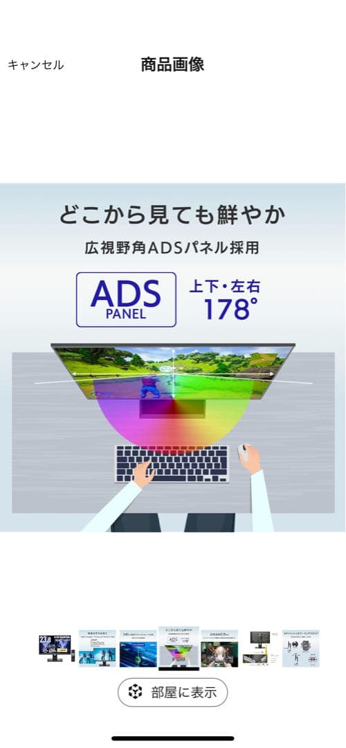 IODATA ゲーミングモニター 23.8インチ