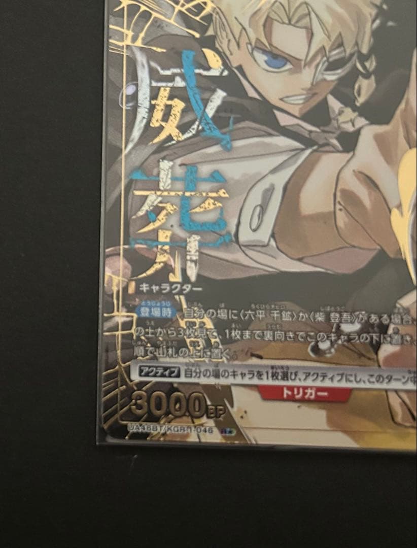 カグラバチ ユニオンアリーナ 漣伯理 パラレル