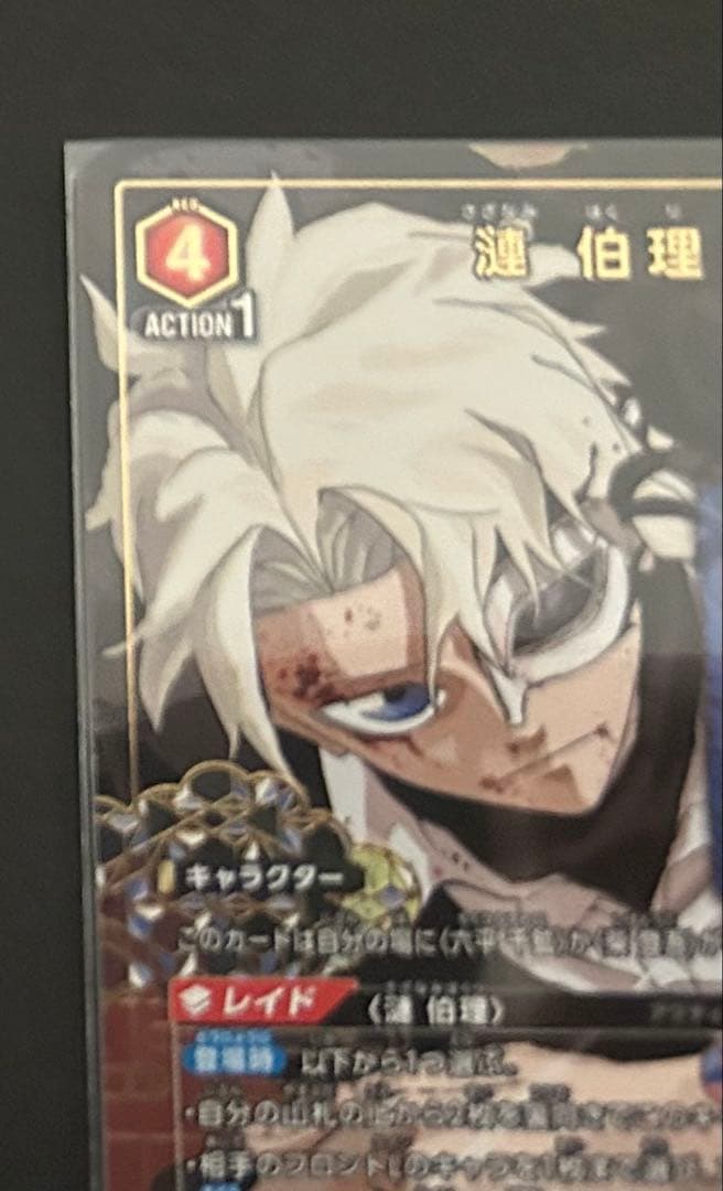 カグラバチ ユニオンアリーナ 漣伯理 パラレル