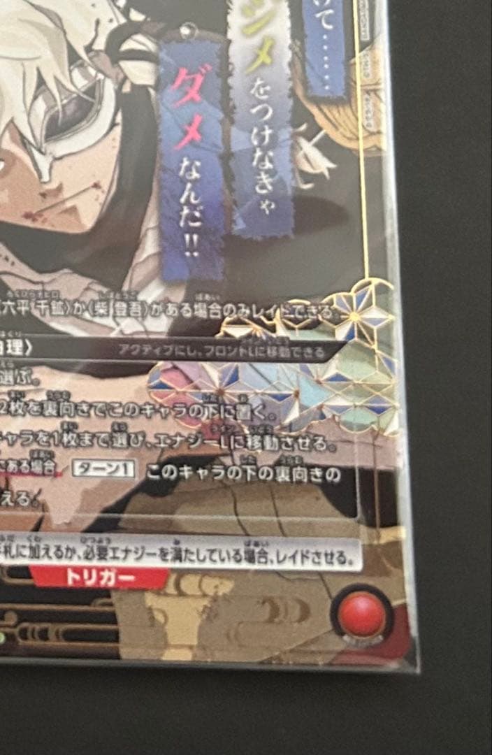 カグラバチ ユニオンアリーナ 漣伯理 パラレル