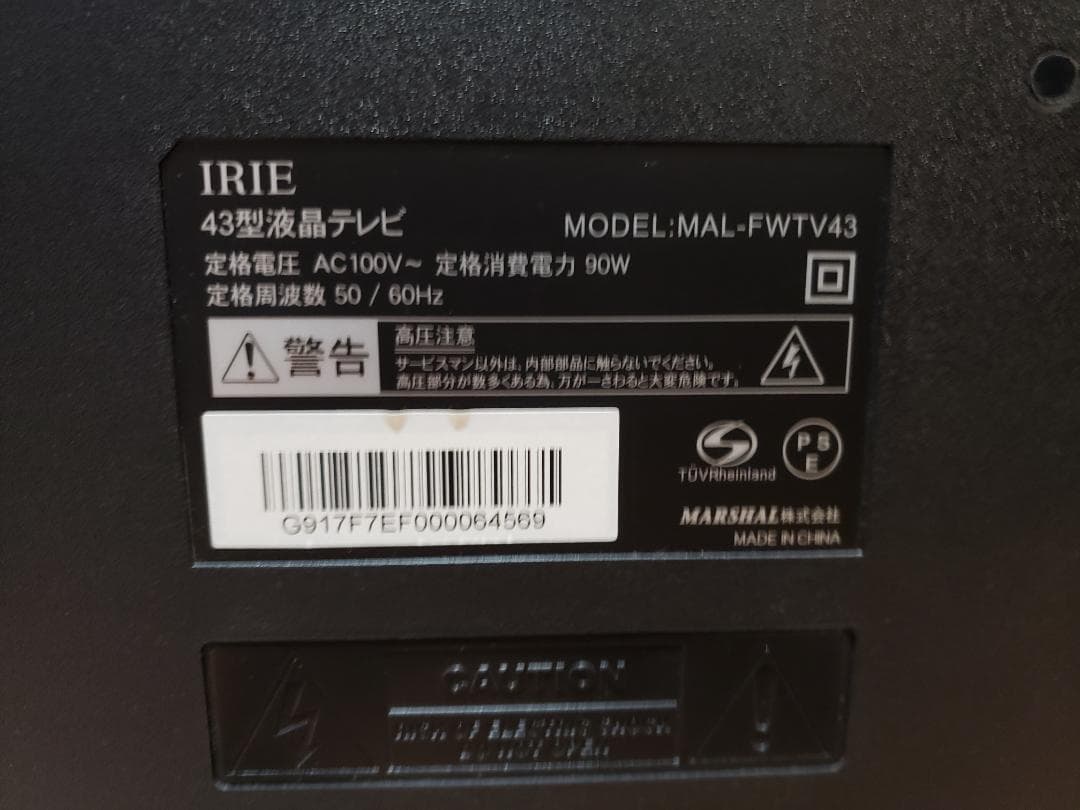 液晶テレビ43インチ／東芝 REGZA 基板／TOSHIBA／地デジ録画対応