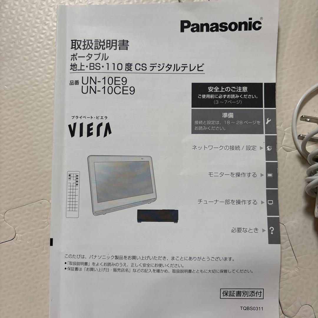 Panasonic ポータブルテレビ UN-10E9