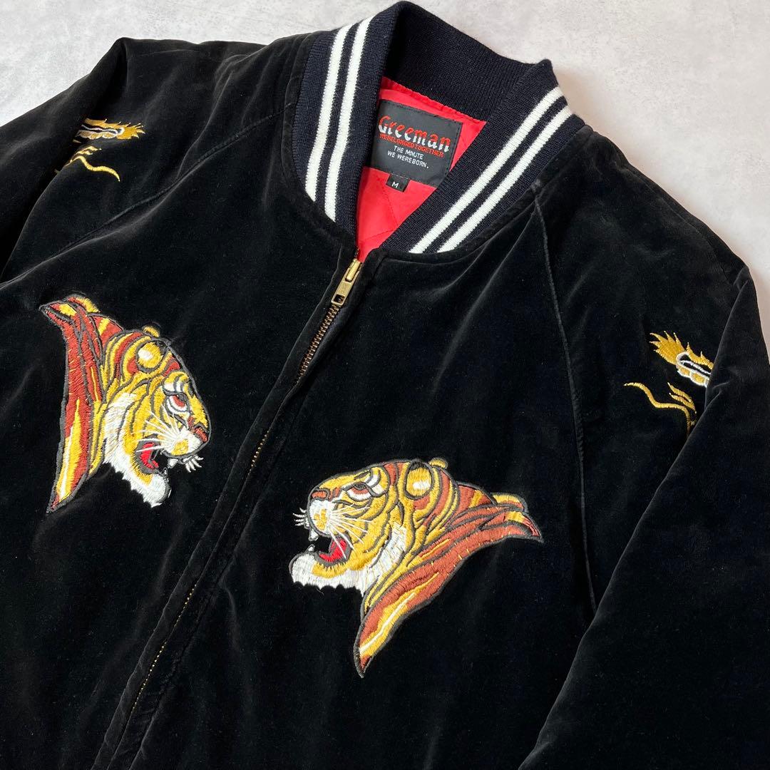 Greeman スカジャン 別珍 虎 龍 刺繍 ブラック M