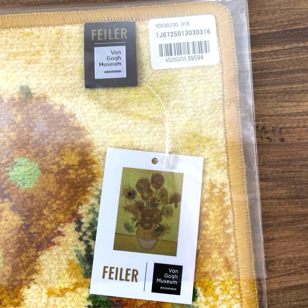 【新品未開封】フェイラー ハンカチ ゴッホ ２枚セット