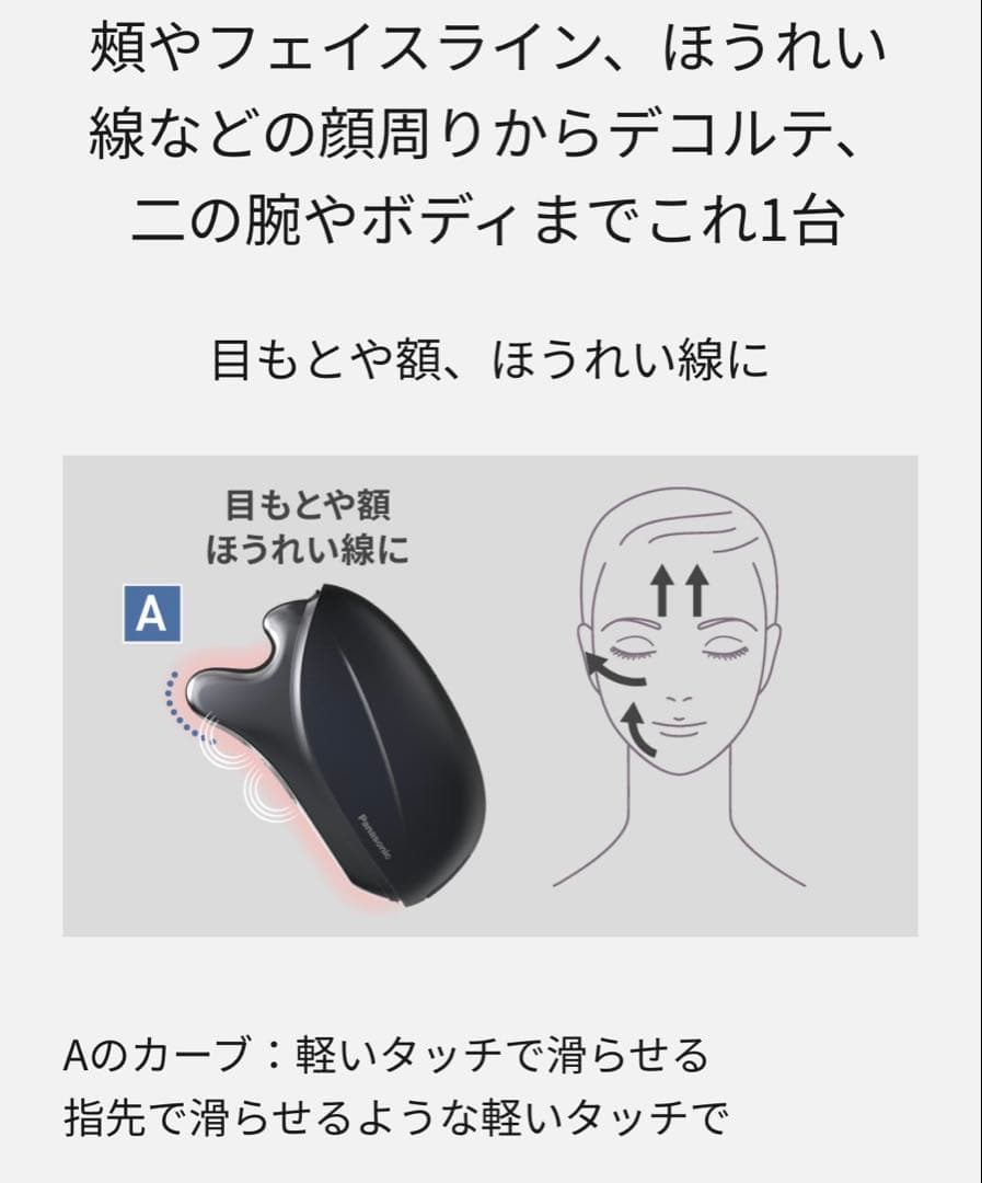 【Panasonic】VITALIFT KASSA✨EH-SP85 保証書付