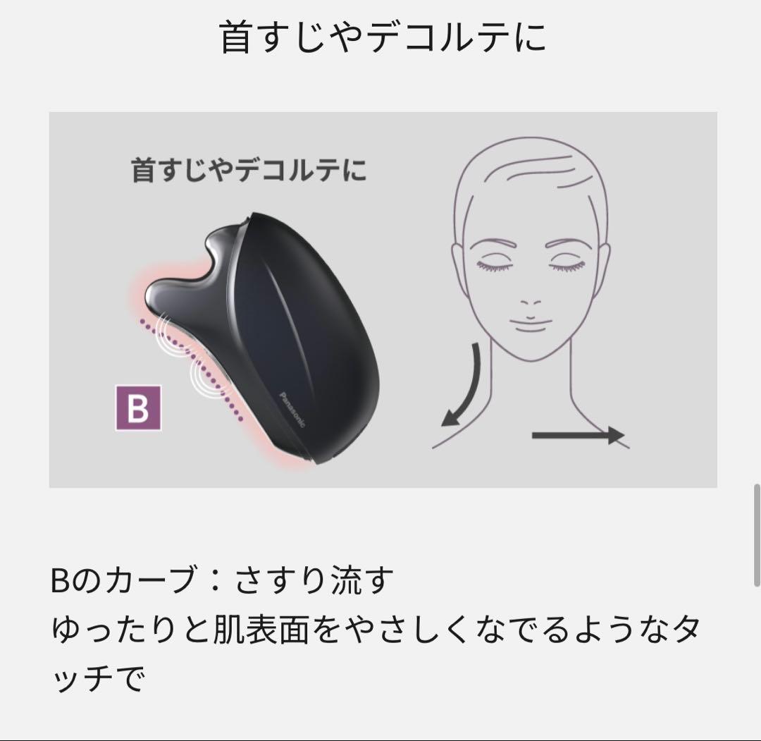 【Panasonic】VITALIFT KASSA✨EH-SP85 保証書付