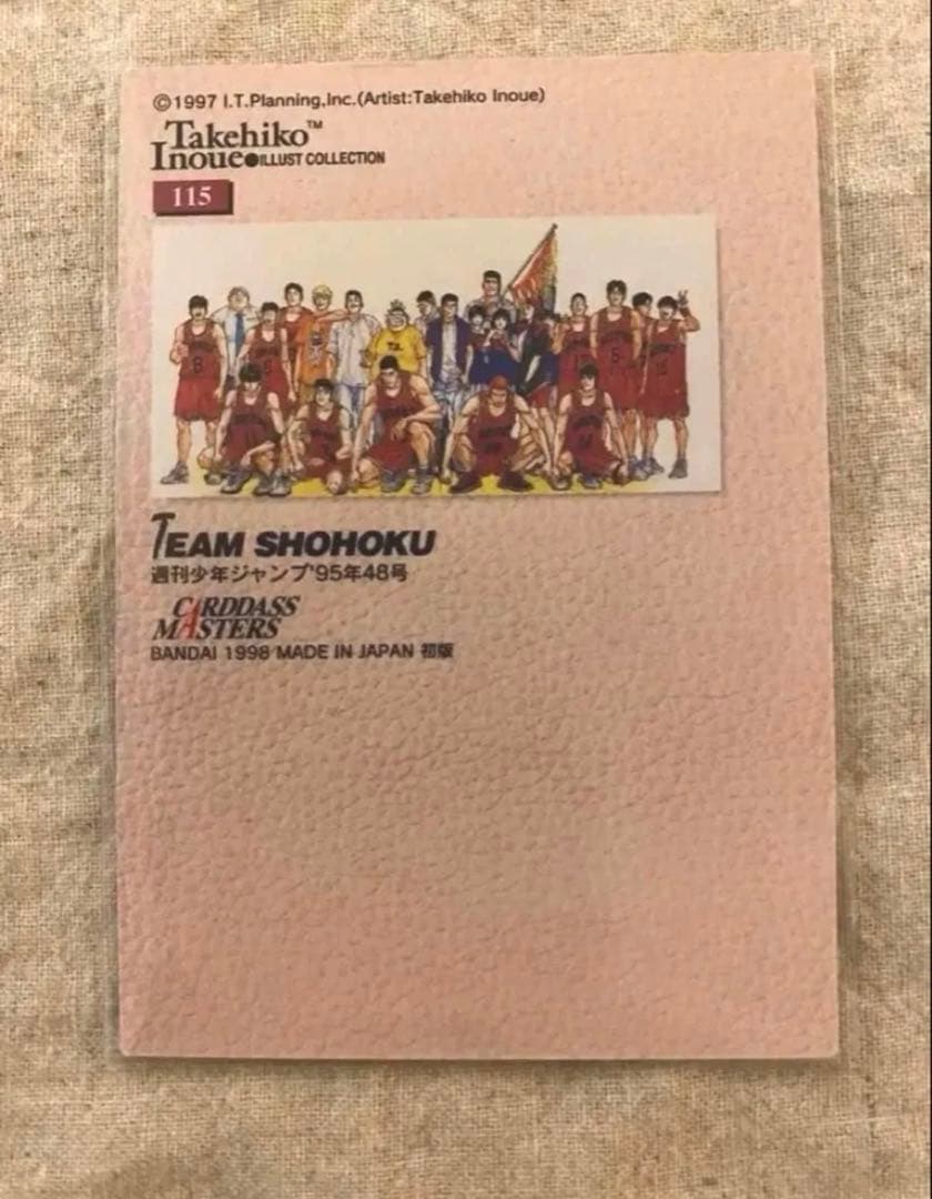 【初版】SLAMDUNK Carddass Masters 3枚セット