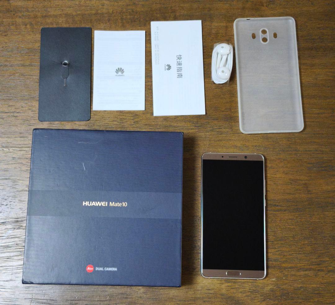 HUAWEI mate10 無印 日本未発売 SIMフリー