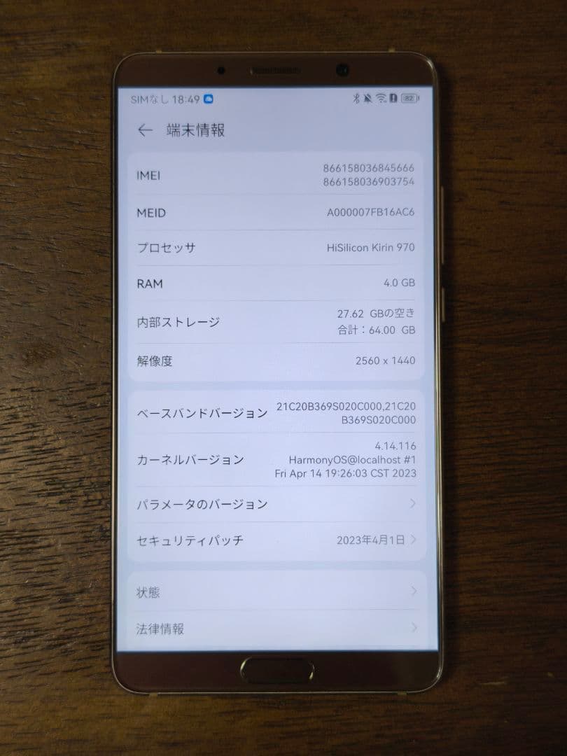 HUAWEI mate10 無印 日本未発売 SIMフリー