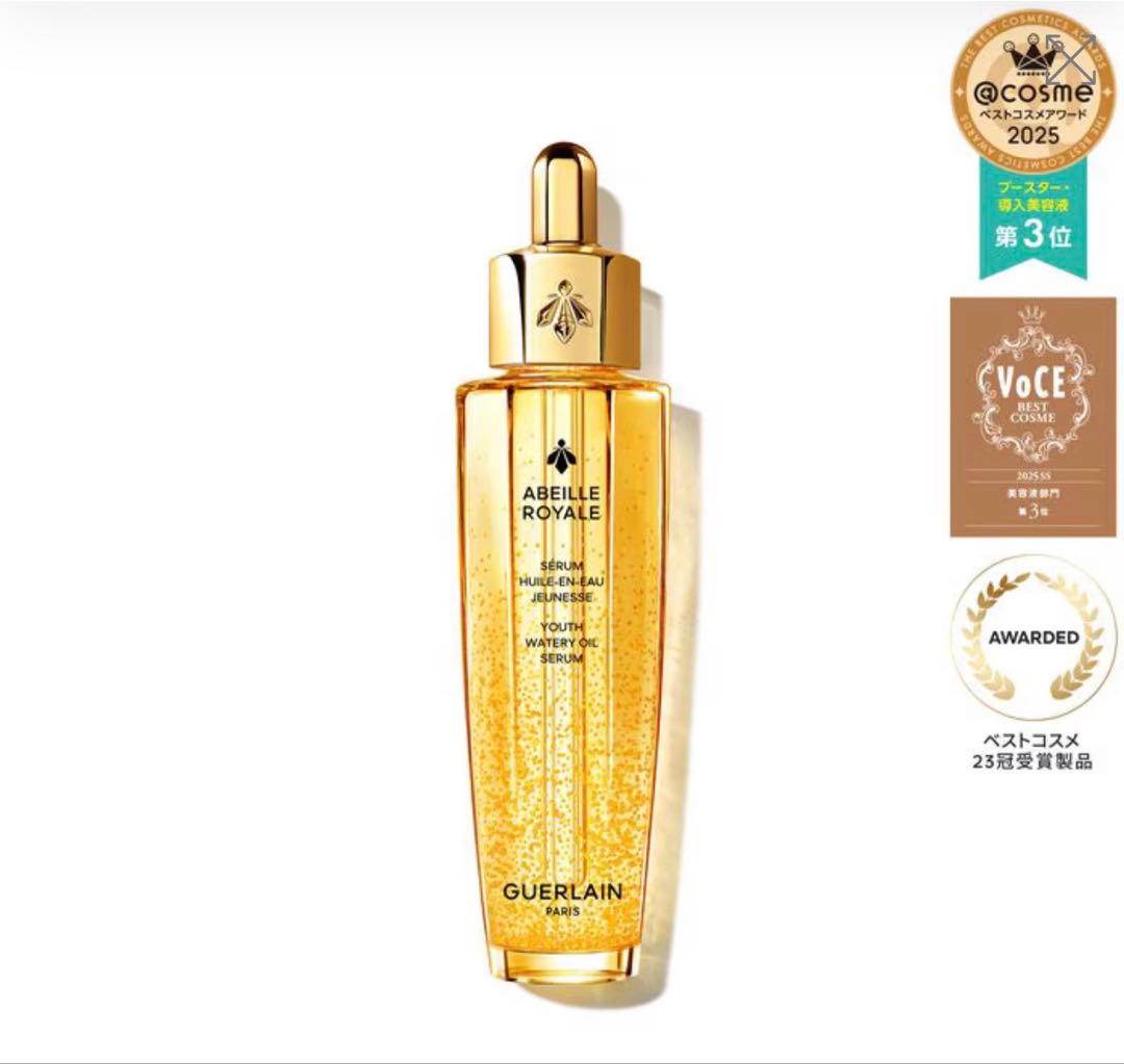 新品★ゲラン★ ウォータリー オイル セロム 50ml