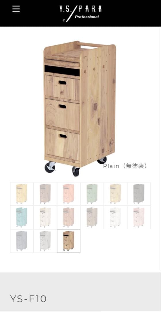 YSパーク　ワゴンYS-F10 無塗装 　新品未使用未開封