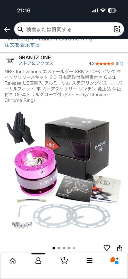 MOMO DRIFTING 330D 85mm ステアリングホイール