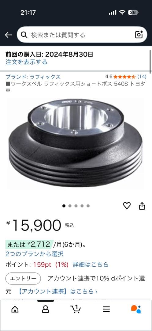 MOMO DRIFTING 330D 85mm ステアリングホイール