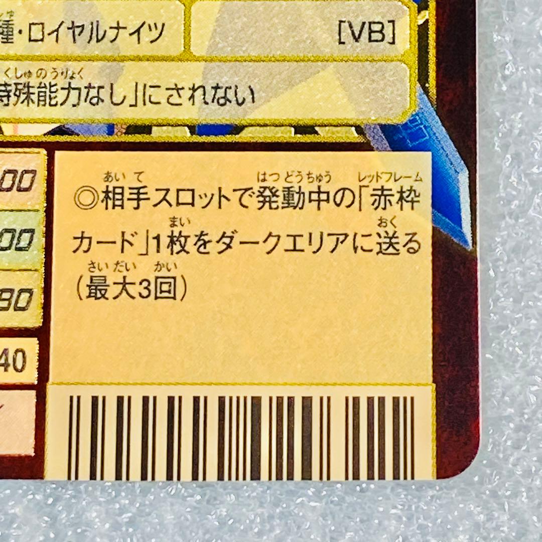 旧デジタルモンスターカード【Bx-29 オメガモン】2013(2/2)【oka】