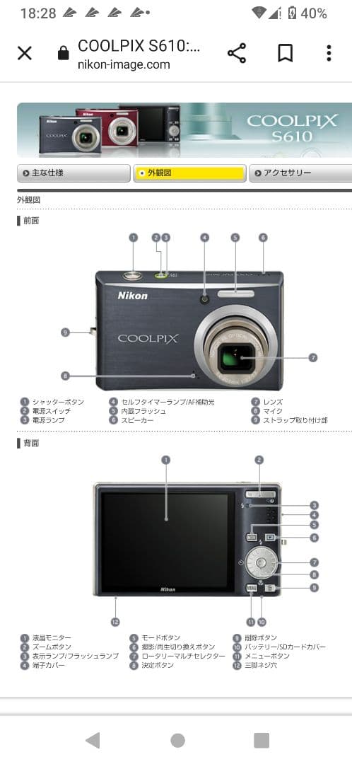 NikonCOOLPIXデジタルカメラ 箱付き 付属品有り