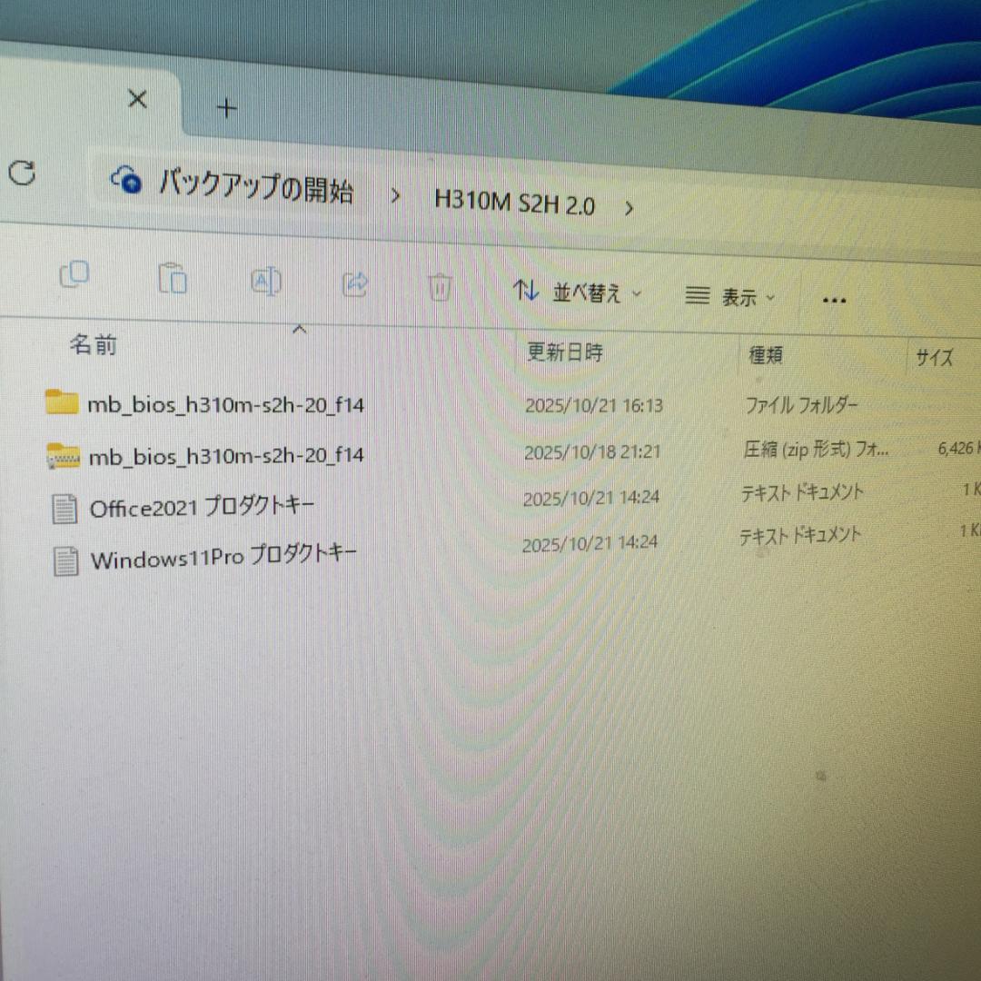 最終【軽作業向け】H310M S2H G4900 SSD Win11 オフィス付