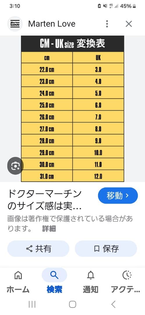 未使用品　Dr.Martens　シンクレア ブーツ　厚底　春カラー　花柄