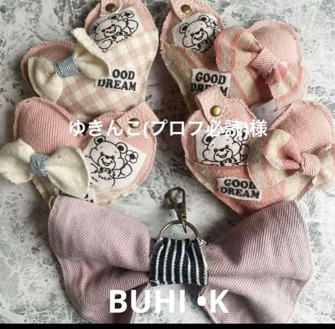 ゆきんこ(プロフ必読)デニムリメイクチャームオーダー品