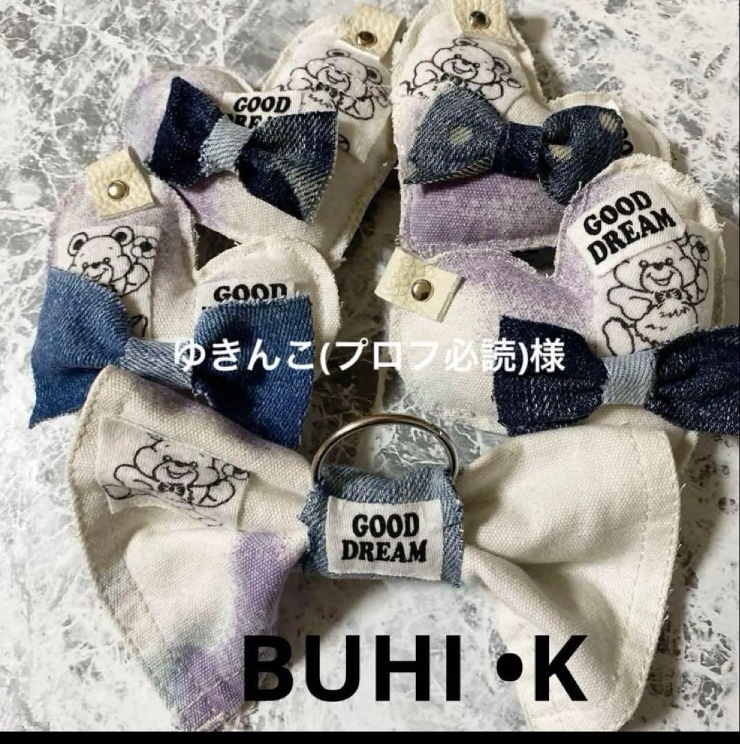 ゆきんこ(プロフ必読)デニムリメイクチャームオーダー品