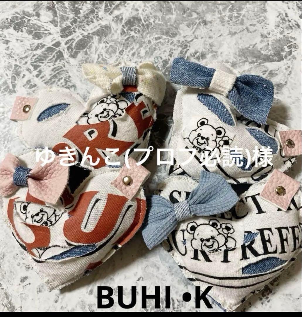 ゆきんこ(プロフ必読)デニムリメイクチャームオーダー品
