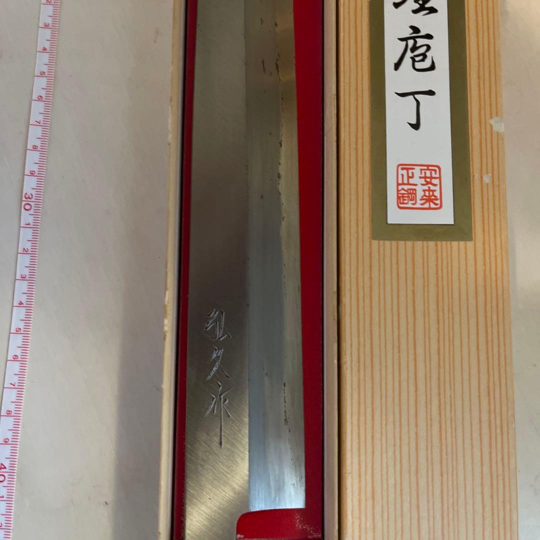 柳刃包丁 刺身包丁　360mm 安来鋼　青紙１号　一尺2寸 最後の１本