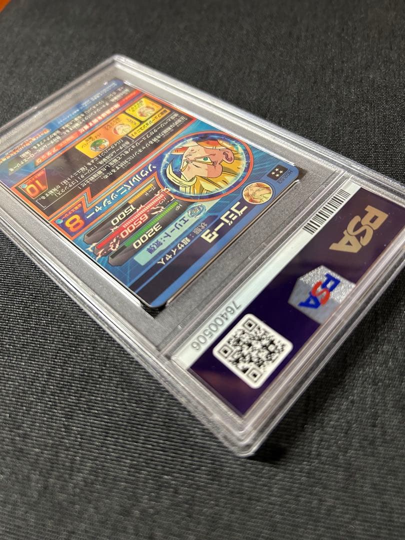 ドラゴンボールヒーローズ HG2-53 ゴジータ PSA10