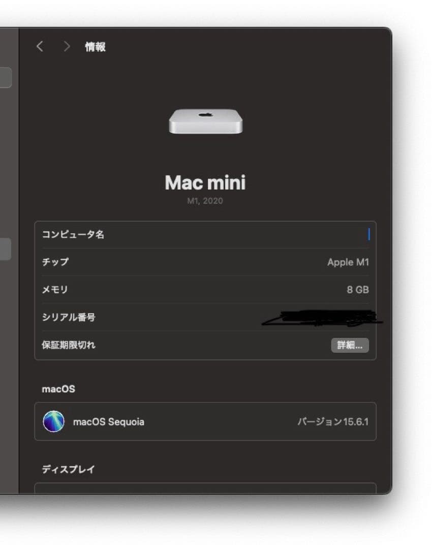 ま*ろ様 Mac mini(M1) 8GB 256GB