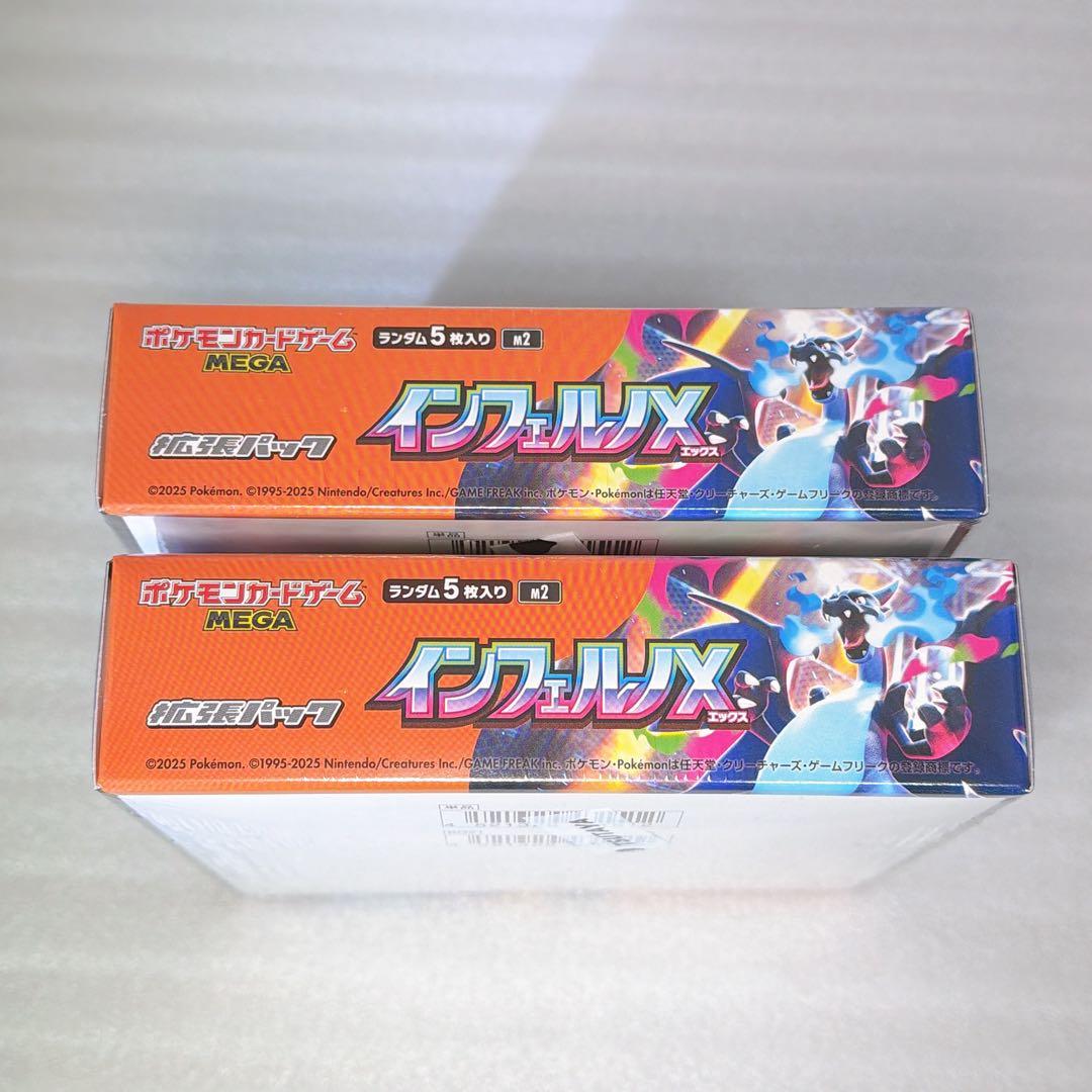 ポケモンカード インフェルノX シュリンク付き2BOX 新品未開封