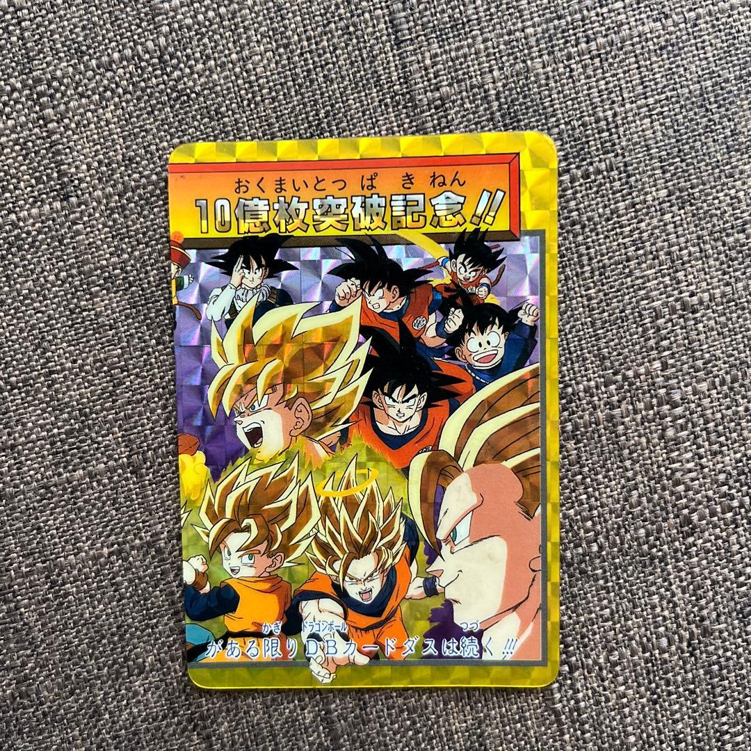 ドラゴンボールZ 孫悟空