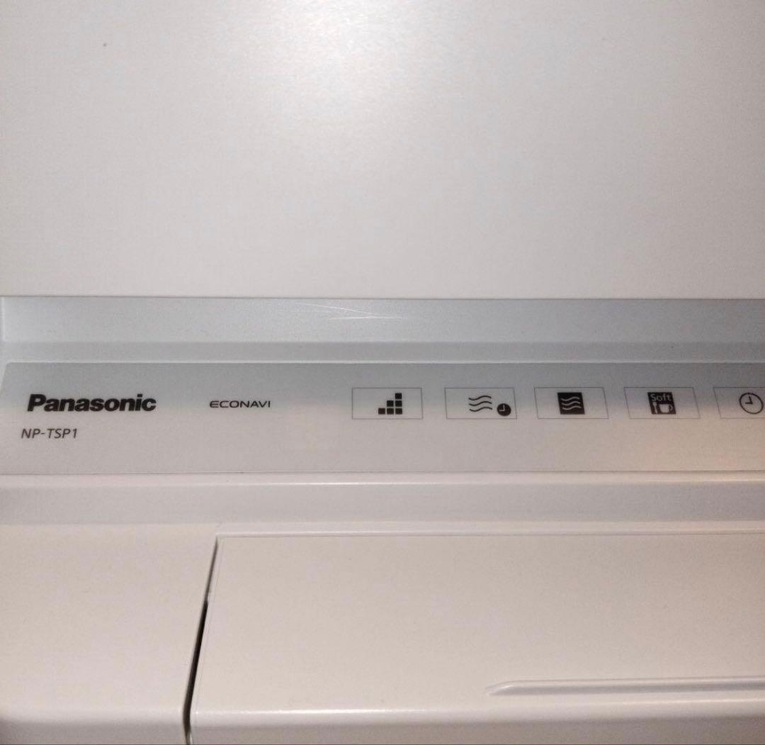Panasonic食器洗い乾燥機 NP-TSP1 お値下げしました