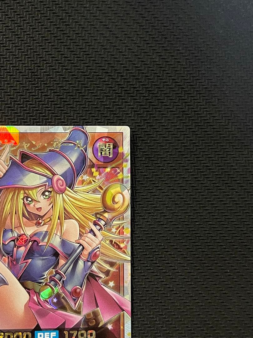 遊戯王ラッシュデュエル　ブラック・マジシャン・ガール オーバーラッシュレア