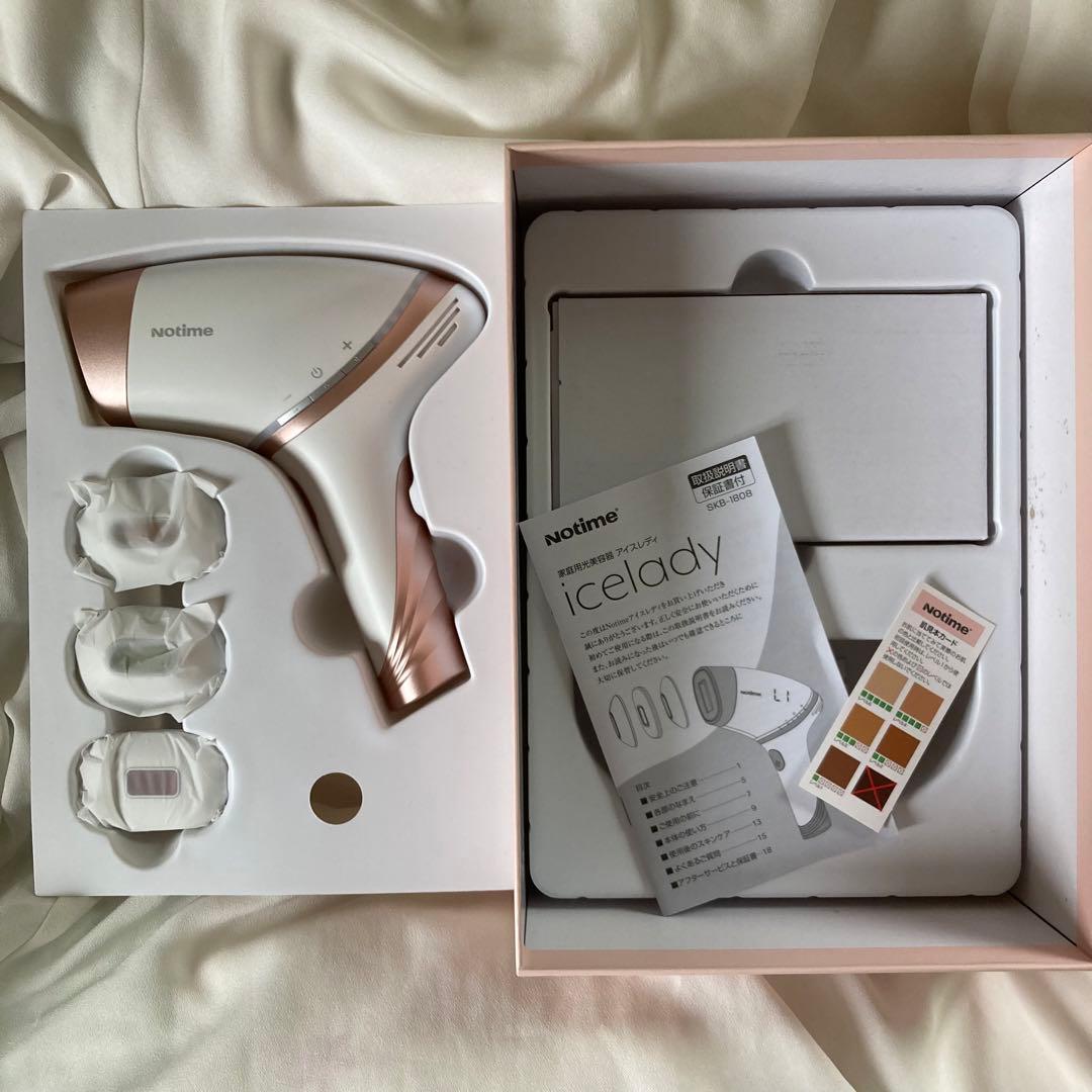 脱毛器【アイスレディ】