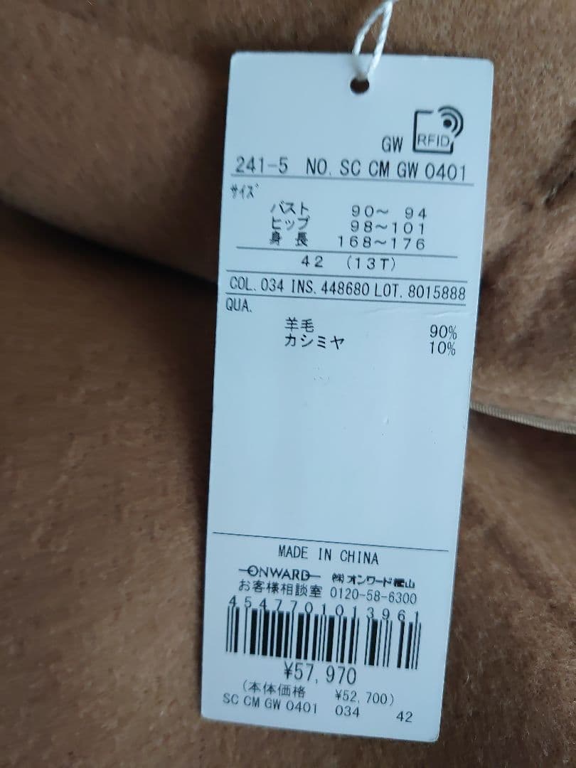 icb 今季　WoolRever スタンドカラージレ　 キャメル