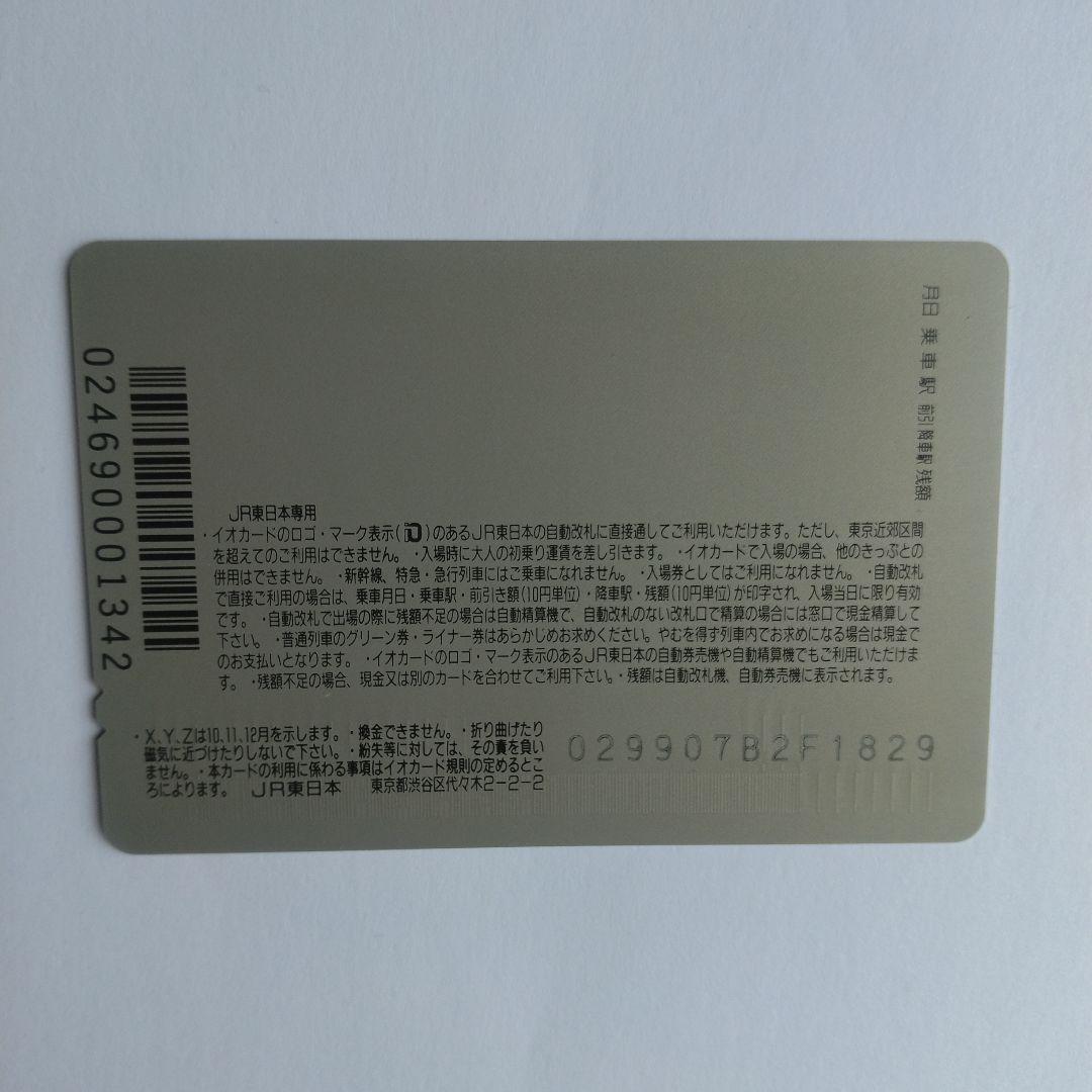 ポケットモンスター iO-CARD 1000 1999年発行　スタンプラリー99