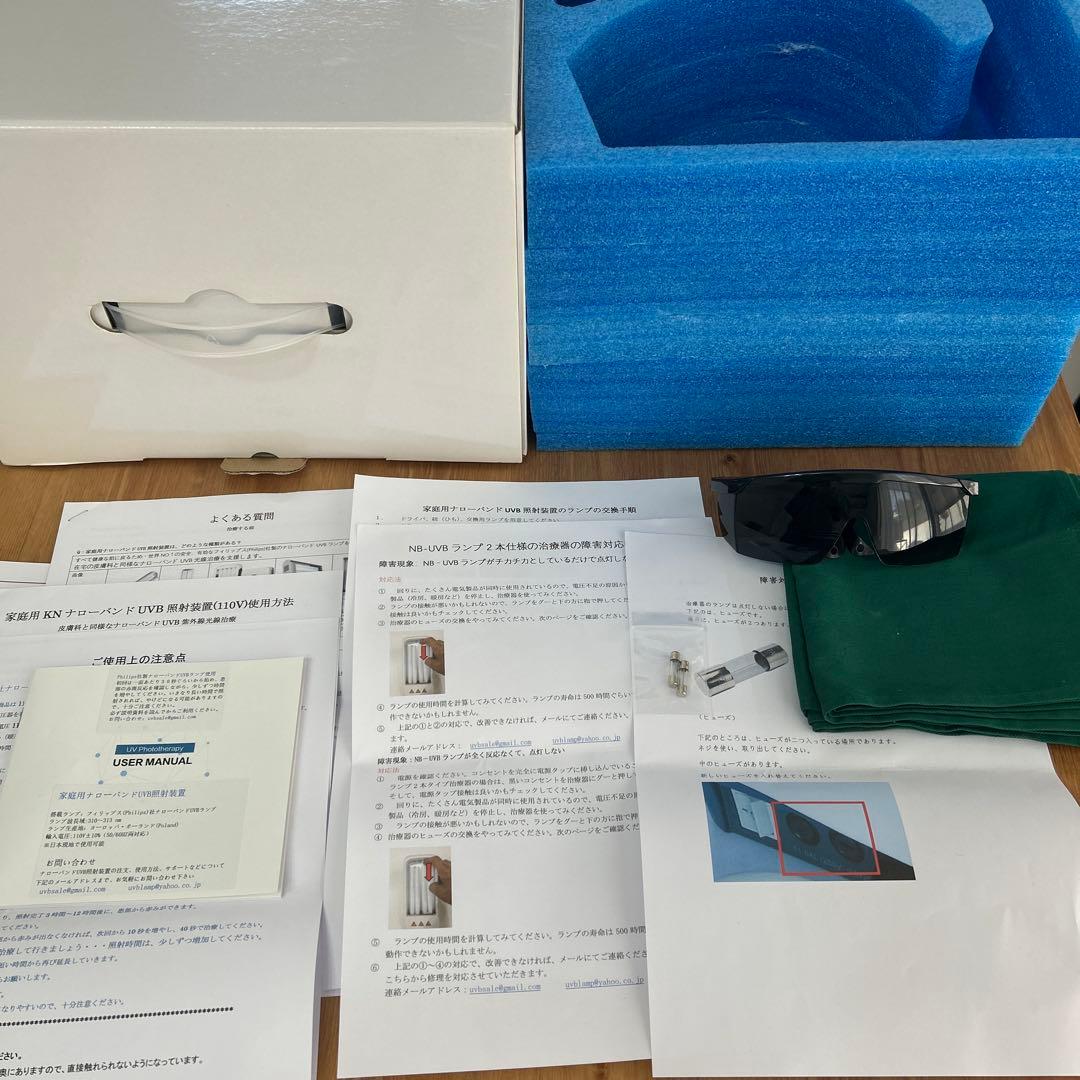 家庭用ナローバンドUVB照射装置
