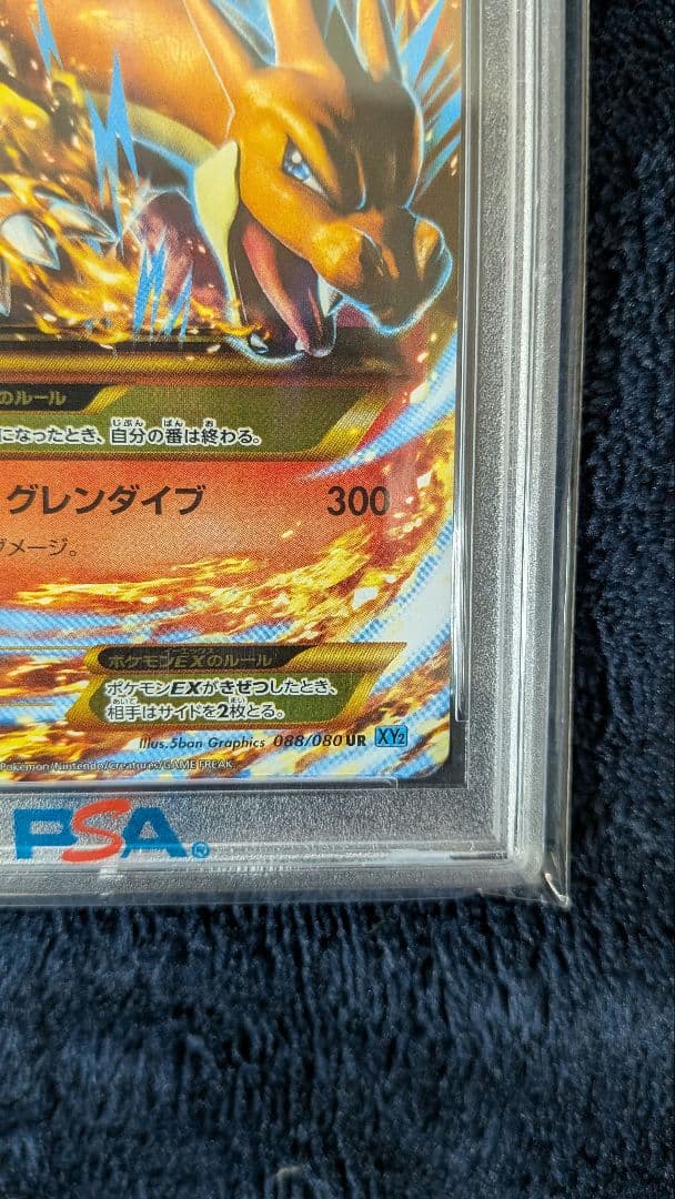 【PSA10】Mリザードン EX #088 2014 XY GEM MT