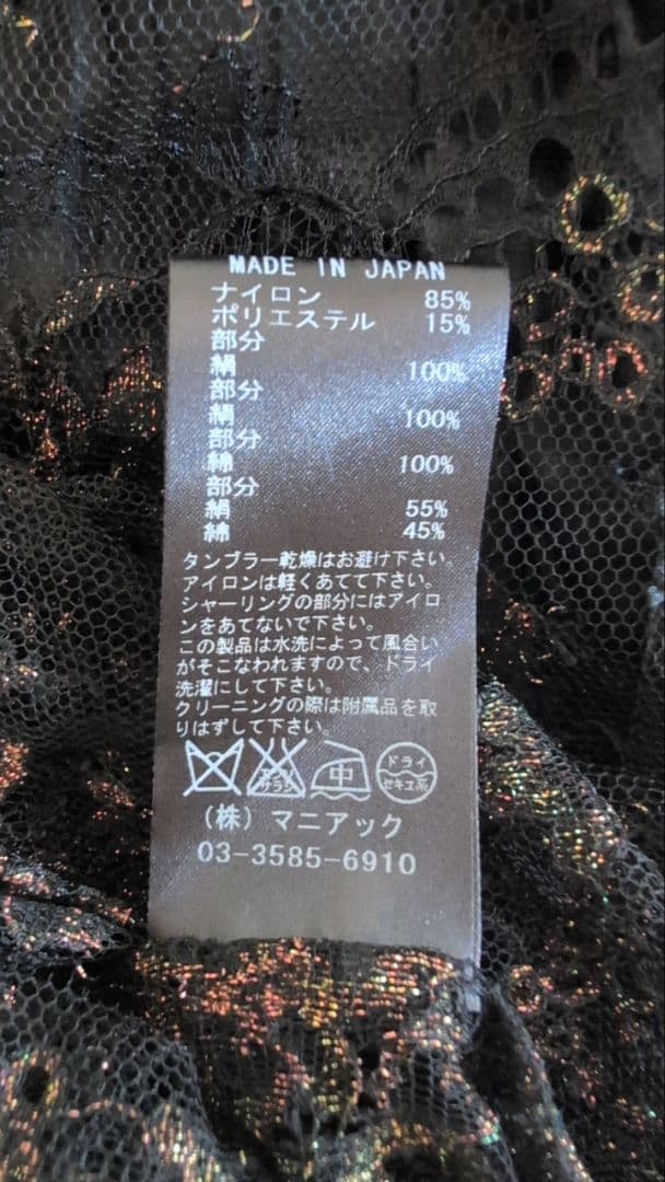 if six was nine レア タキシード レース 装飾 archive