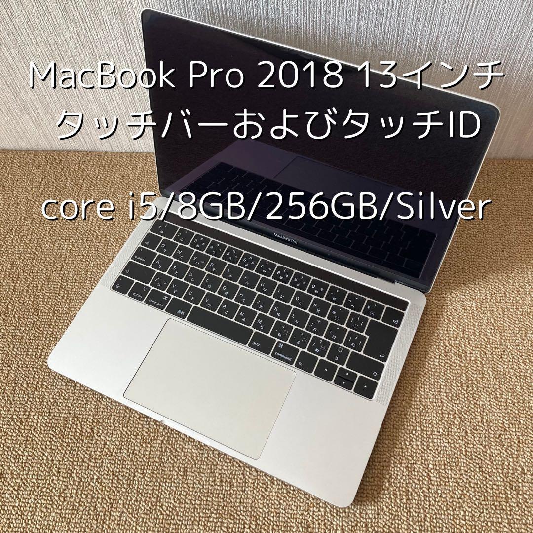 【可動品】MacBook Pro 13インチ i5 大学　授業　レポート