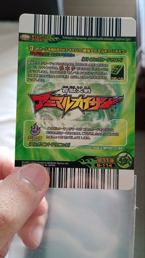 かなり希少！アニマルカイザー帰ってきたジーク＆ツキカゲまとめ売り