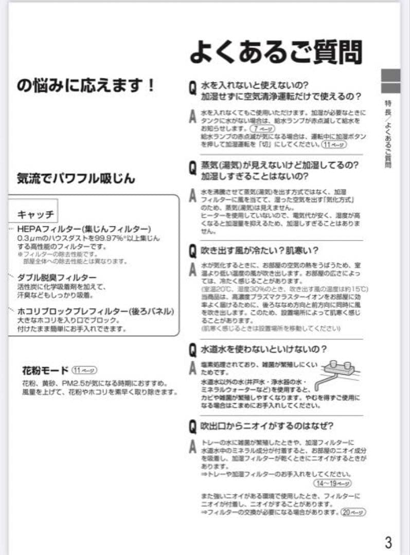 SHARP 空気清浄機 KC-50TH3-W