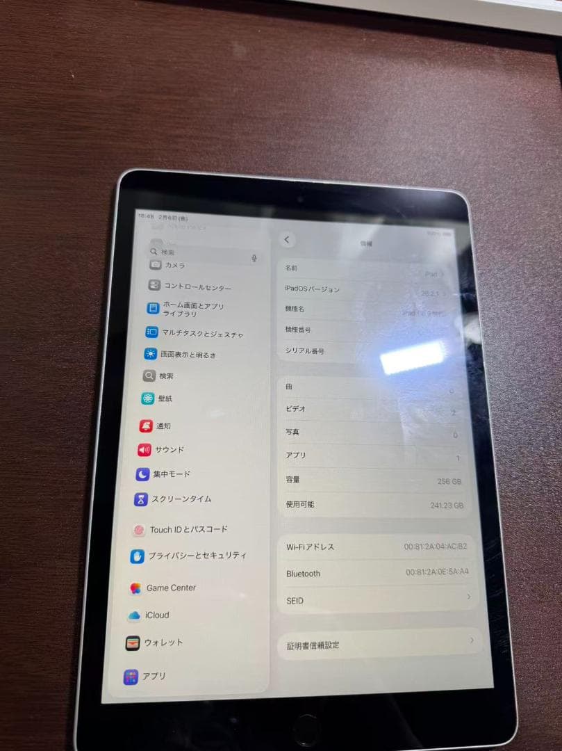 iPad 第9世代　シルバー　256ＧＢ