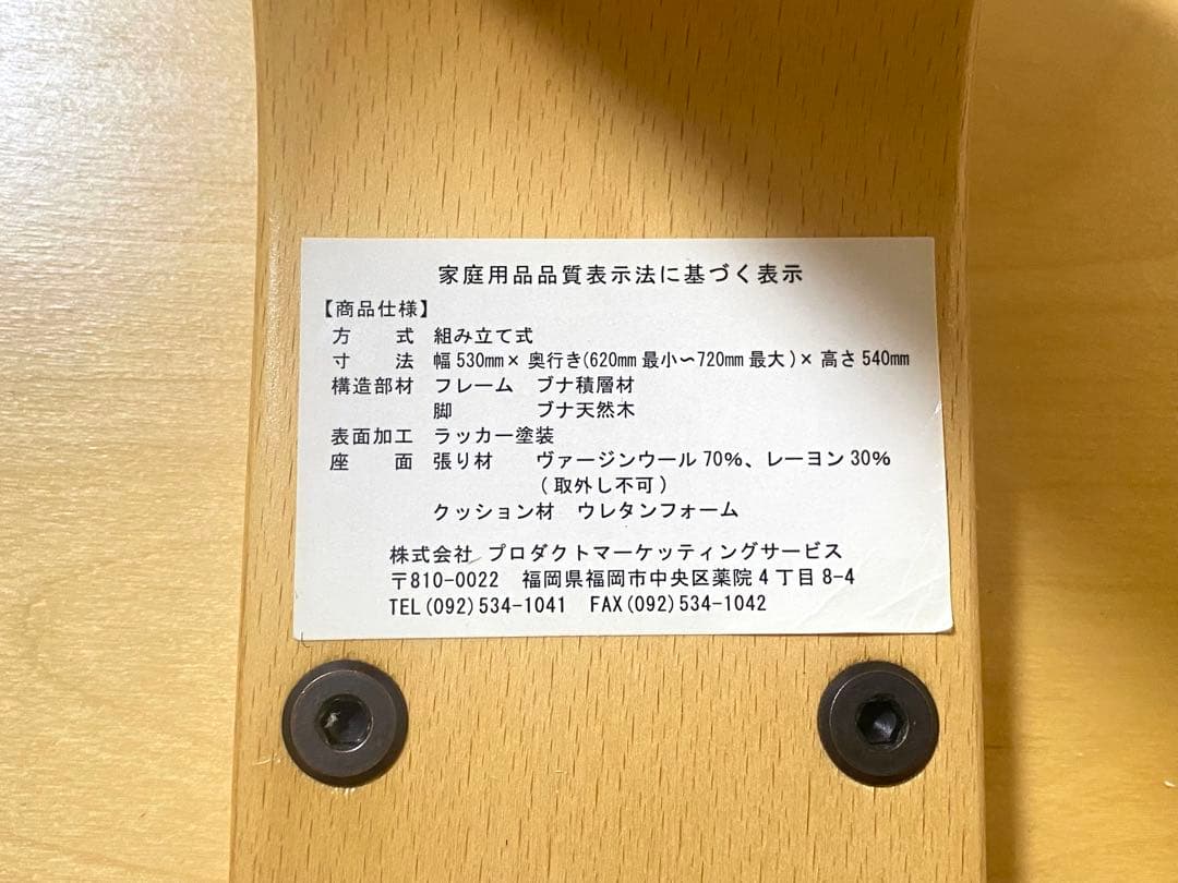 バランスラボ バランスチェア バランスイージー 姿勢矯正