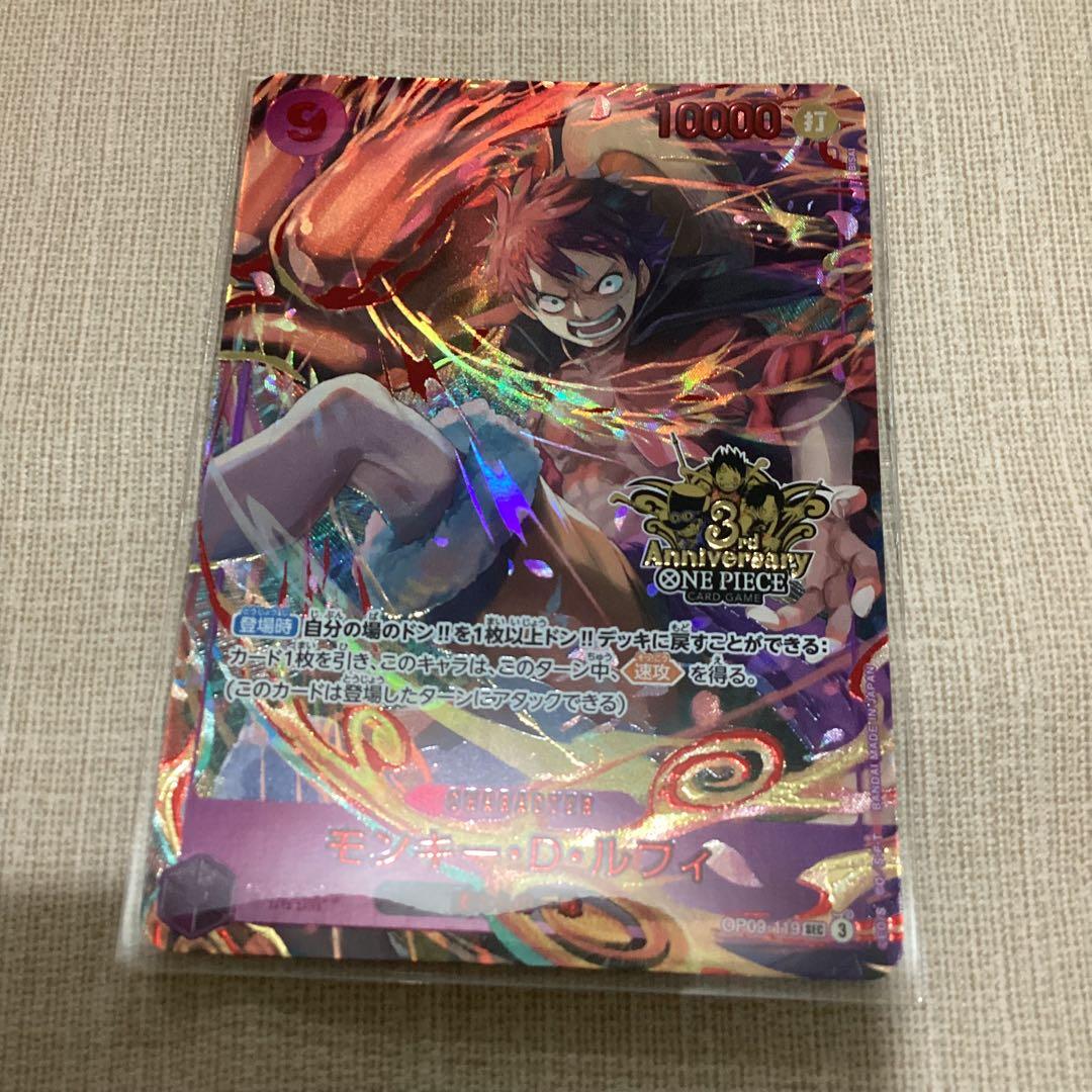 3rd ANNIVERSARYSET モンキーDルフィ