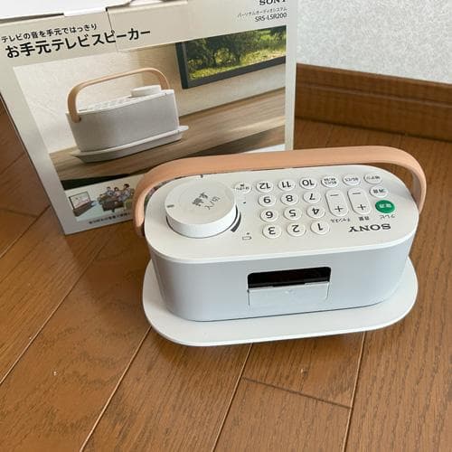 ソニー　SONY　お手元TVスピーカー　SRS-LSR200　送料無料　ほぼ新品